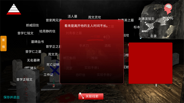 游玩教程截图4