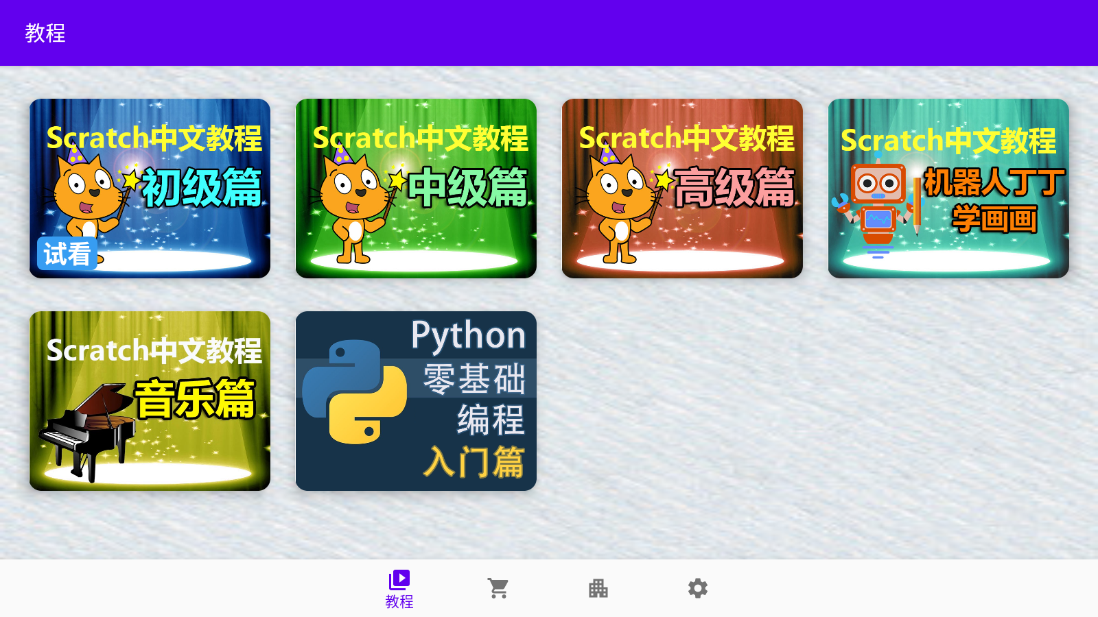 使用教程1