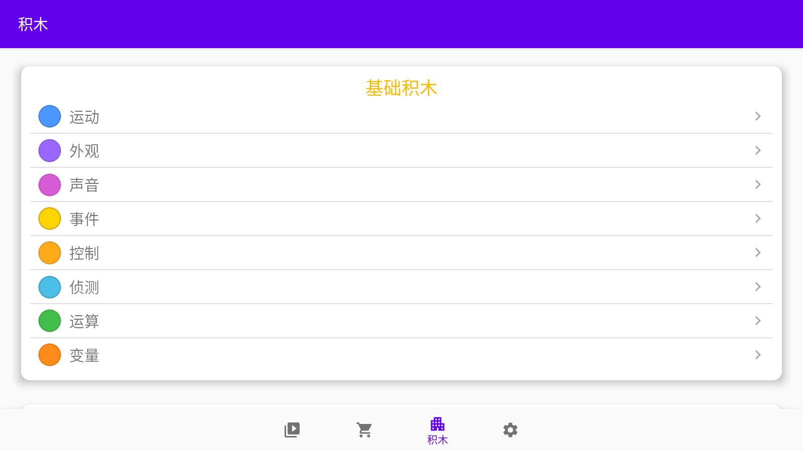 使用教程3