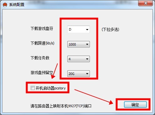 使用教程截图2