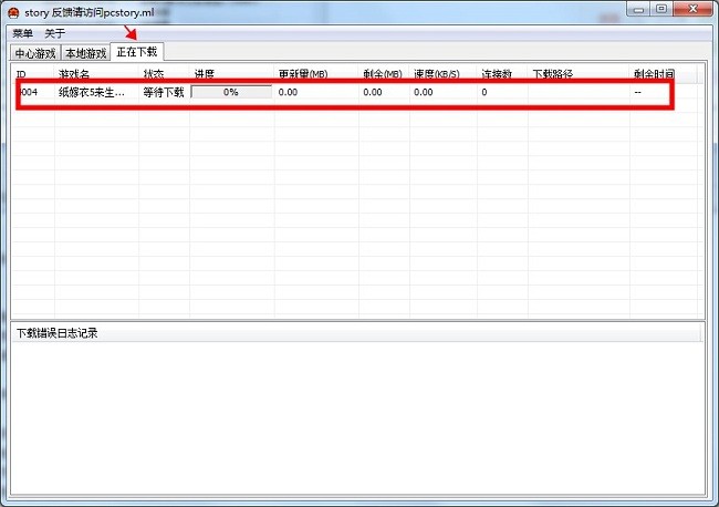 使用教程截图6