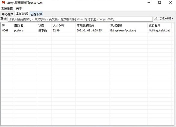 使用教程截图7