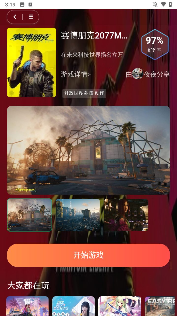 使用方法3