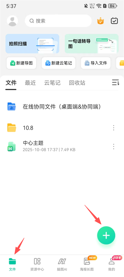 使用方法截图1