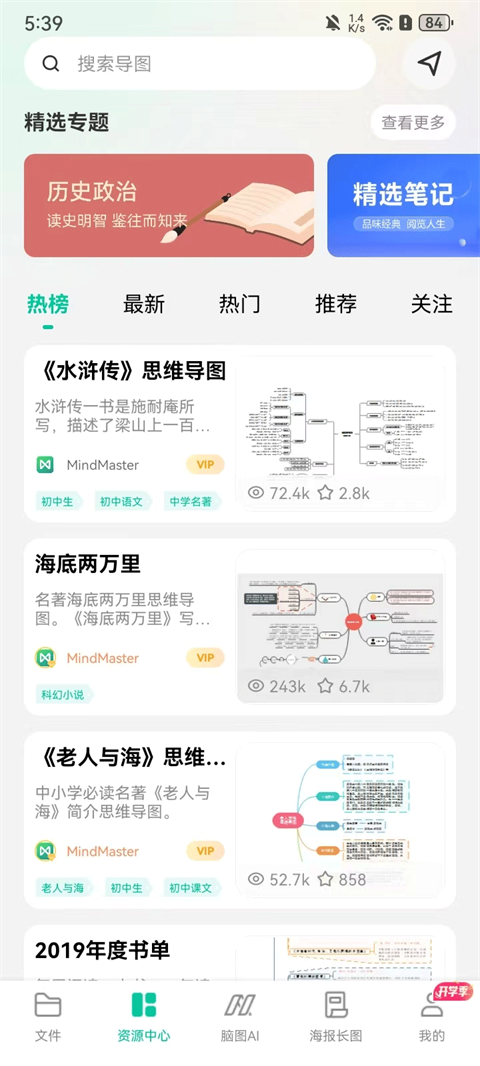 使用方法截图7