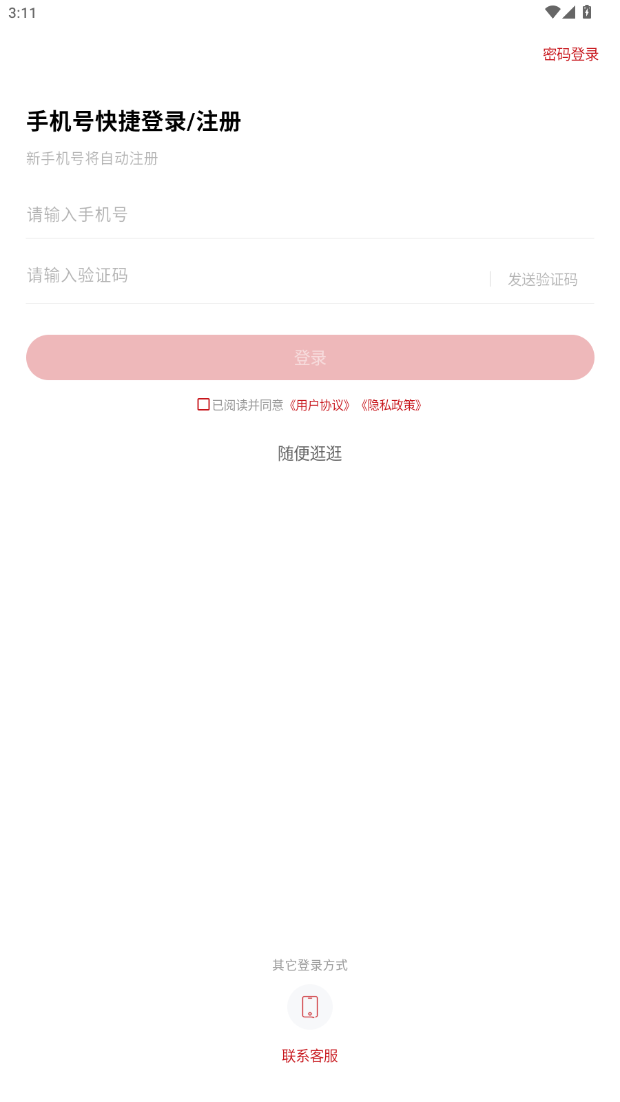 使用教程1