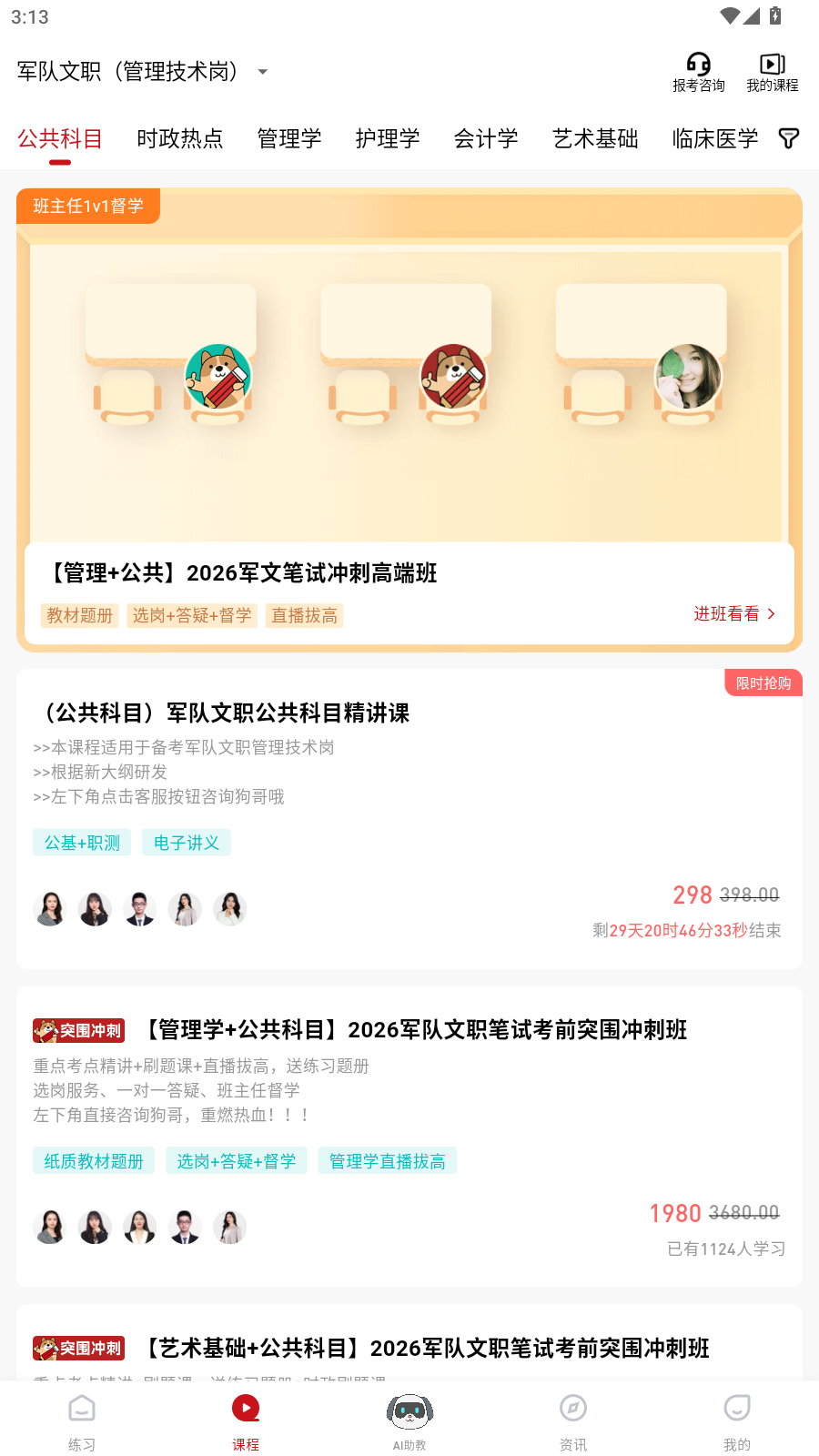 使用教程3