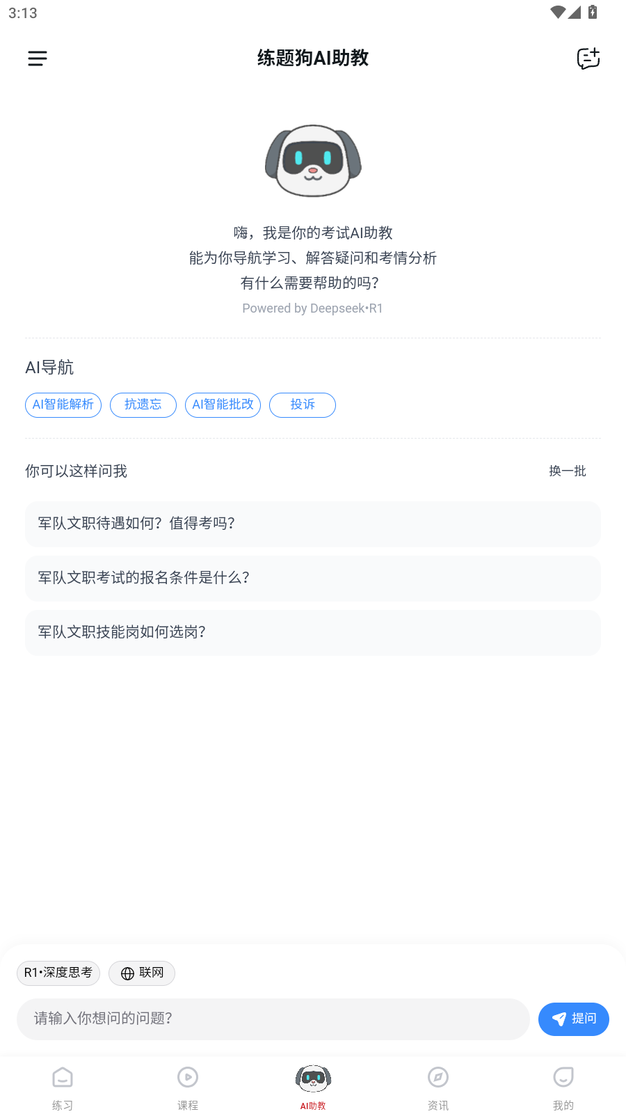 使用教程4