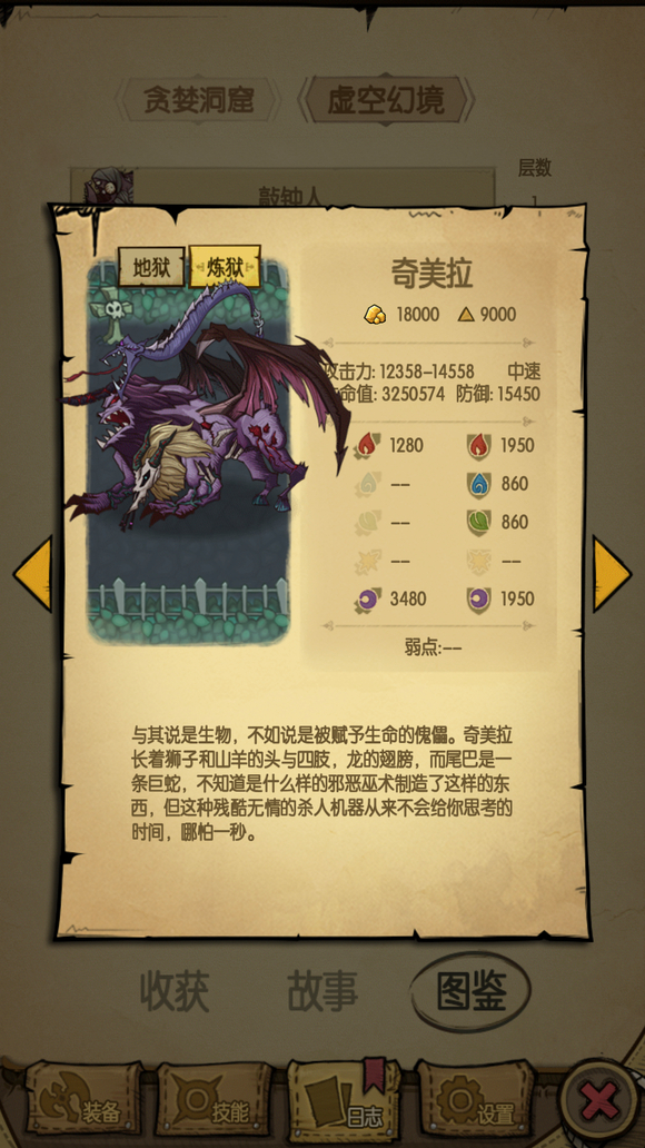 BOSS攻略2