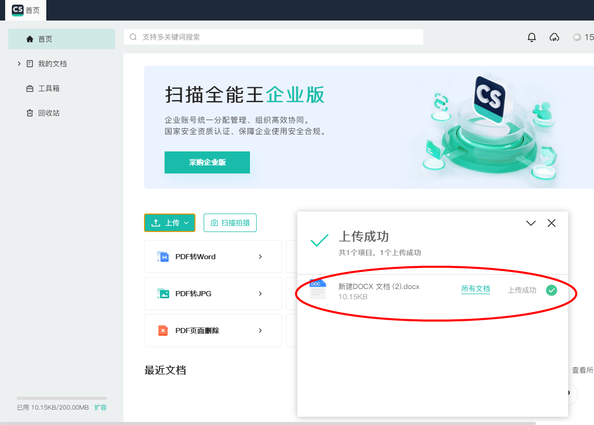 使用方法截图4
