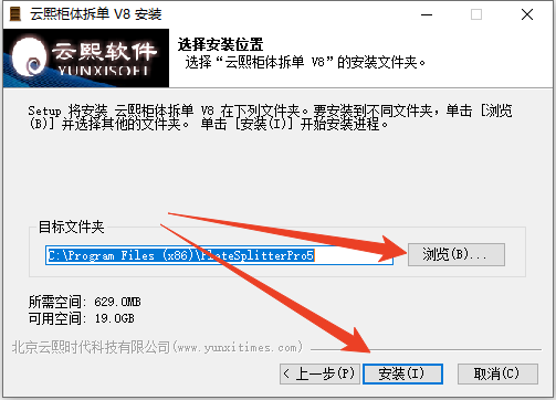 安装教程截图3