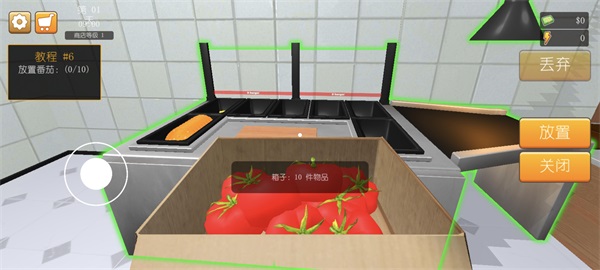 游戏攻略截图4