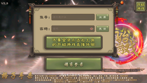 新手指南截图2