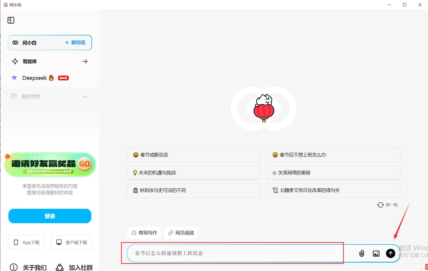 使用教程截图1