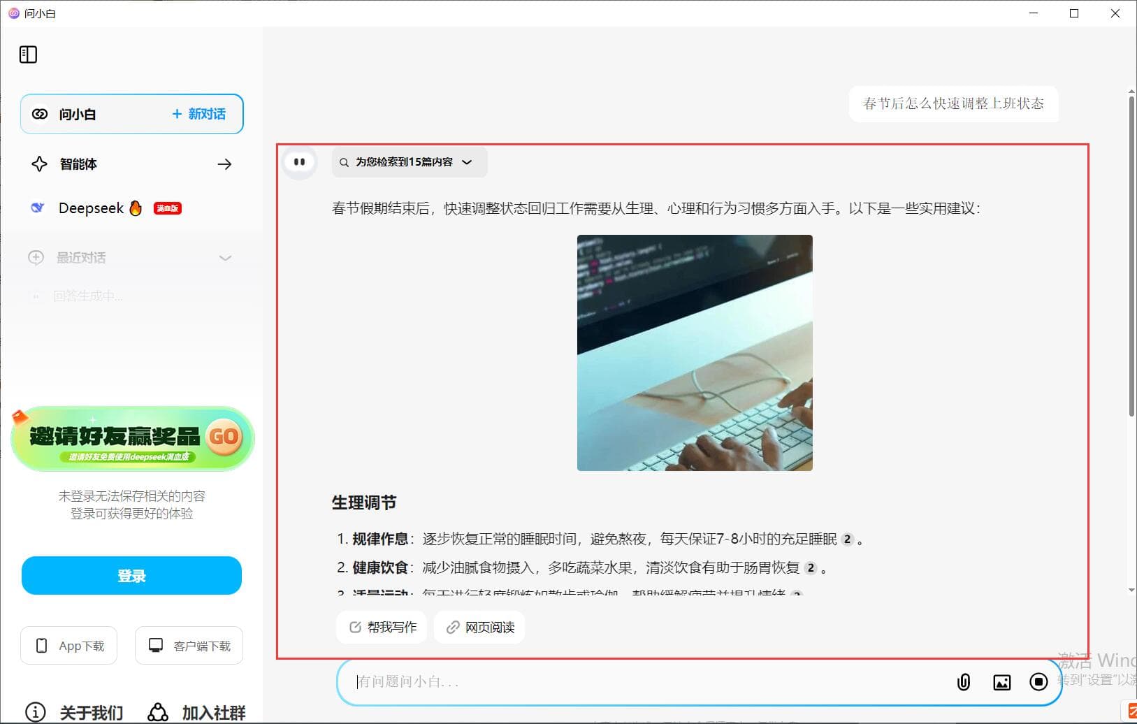 使用教程截图2