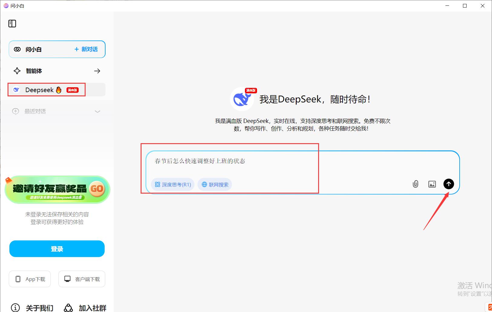 使用教程截图3