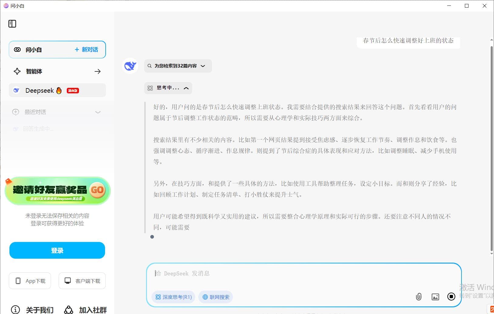 使用教程截图4