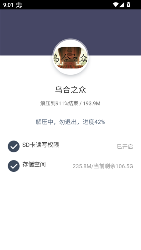 游戏攻略截图1