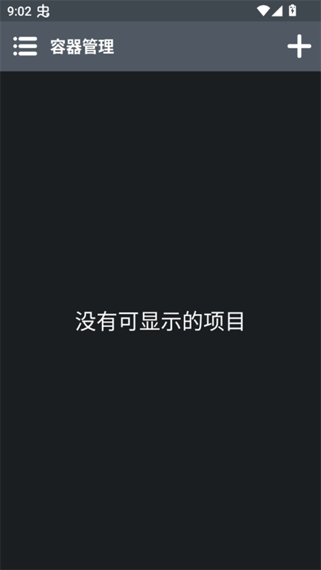 游戏攻略截图3