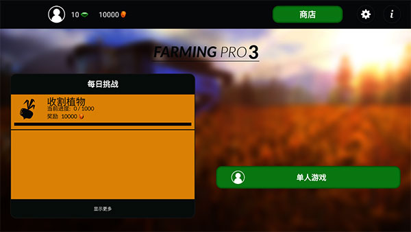 游戏攻略截图1