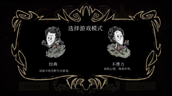 怎么玩截图2