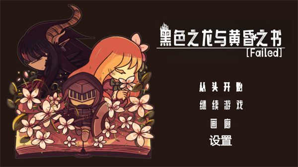 游戏攻略截图1
