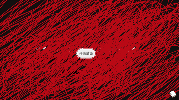 游戏攻略截图2