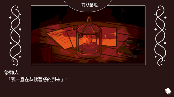 游戏攻略截图3