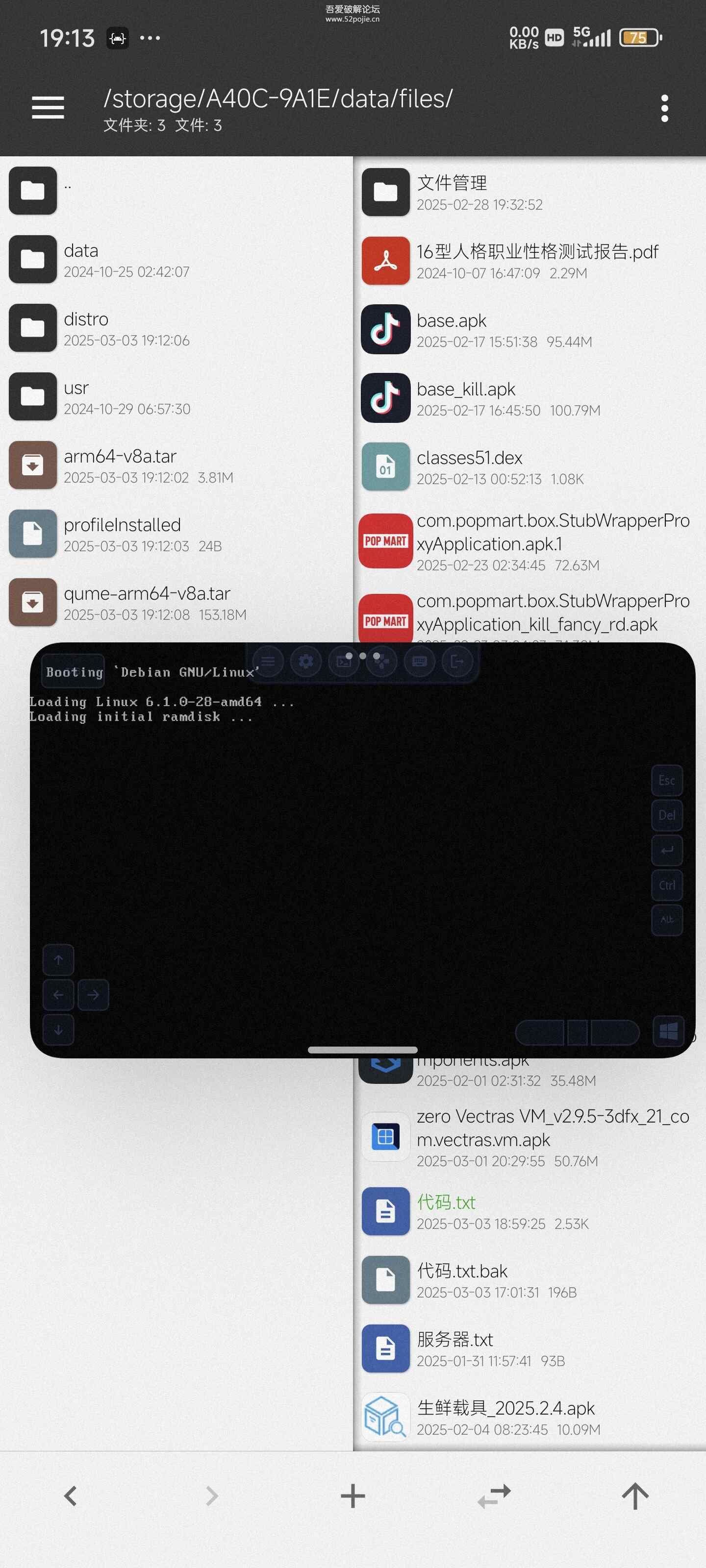 使用教程截图3