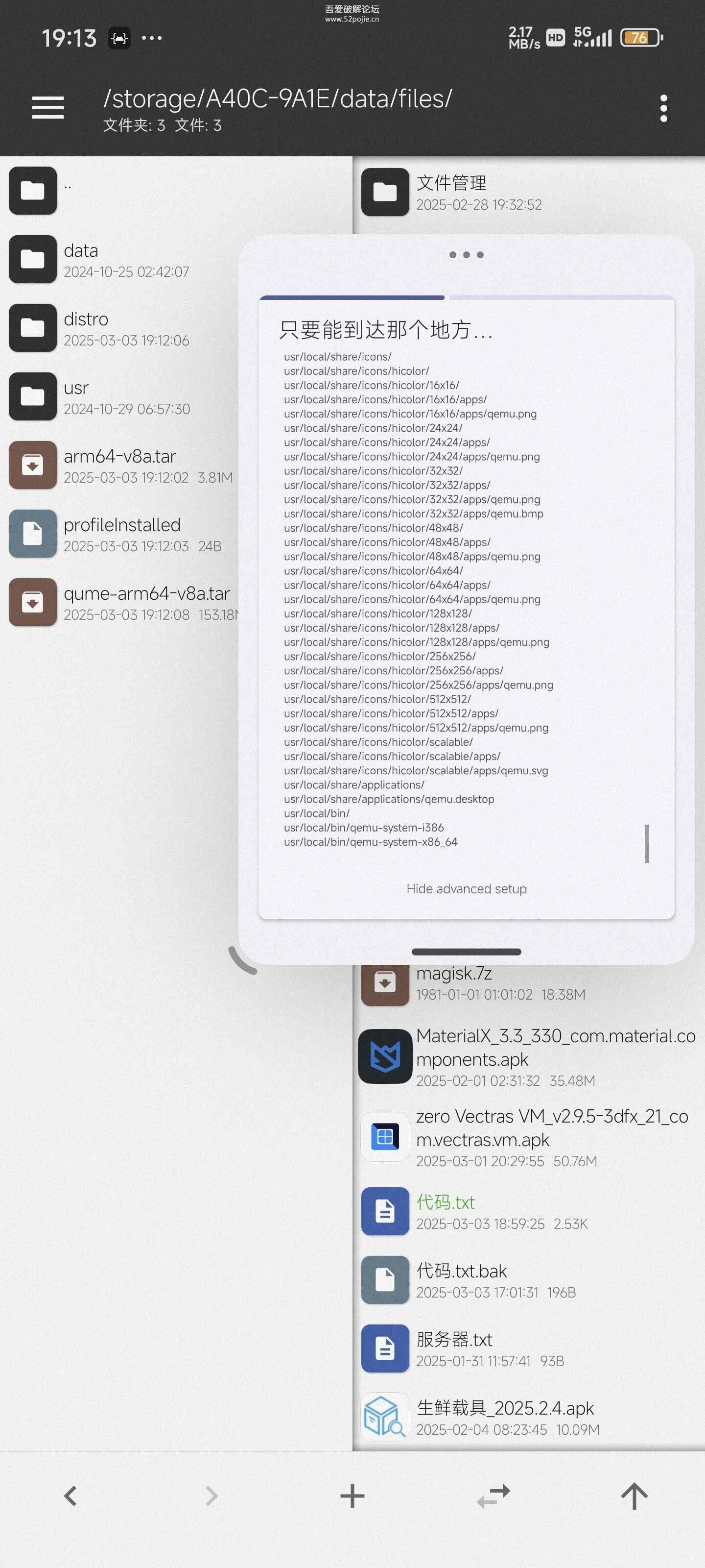 使用教程截图4