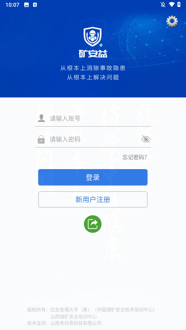 注册方法2
