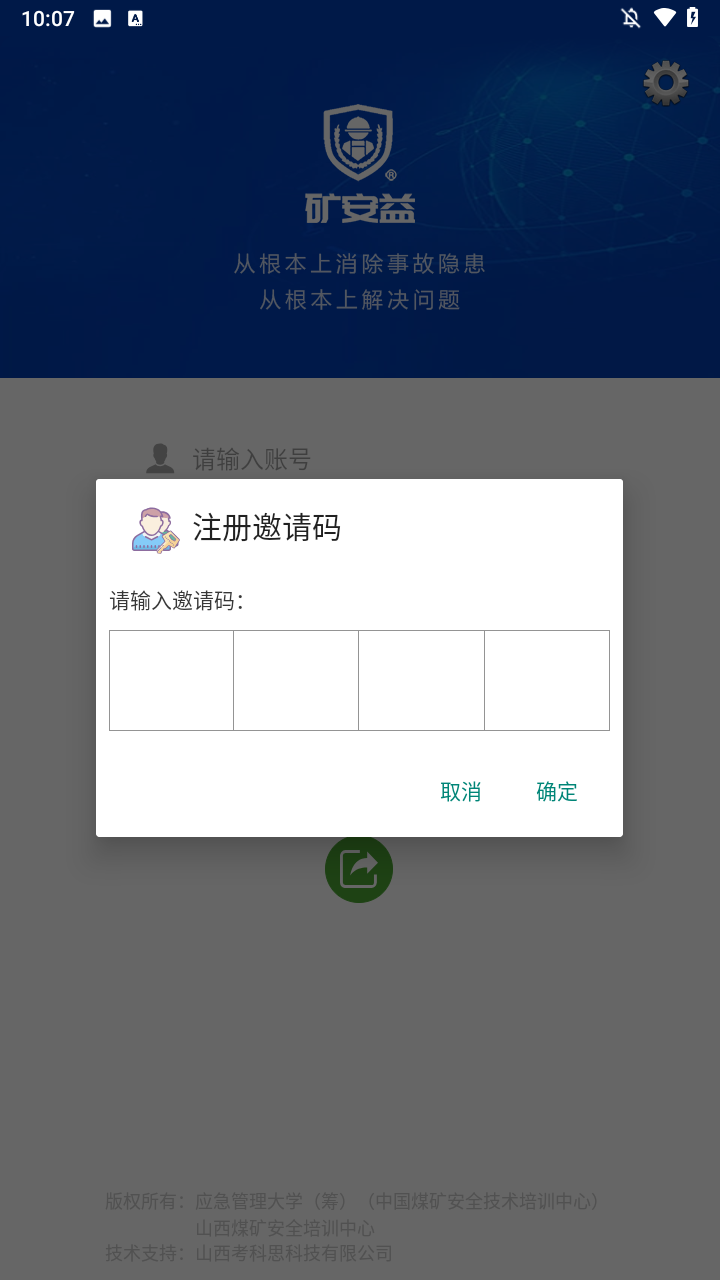 注册方法3