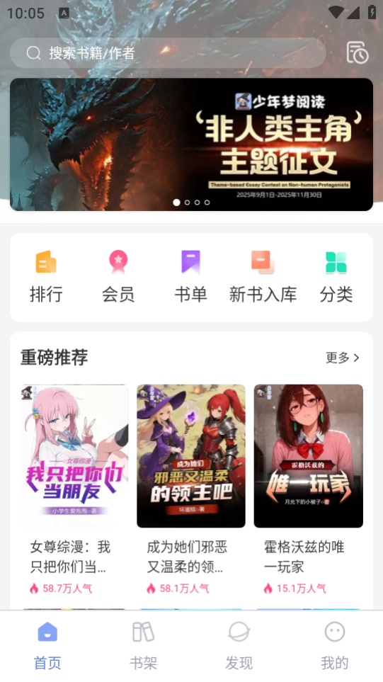 怎么阅读小说截图1