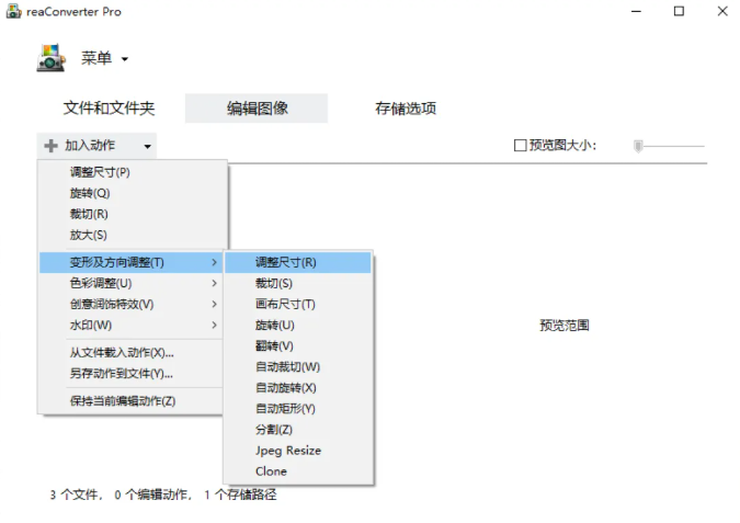 使用方法2