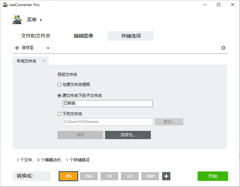 PSD 到 JPG 的转换3