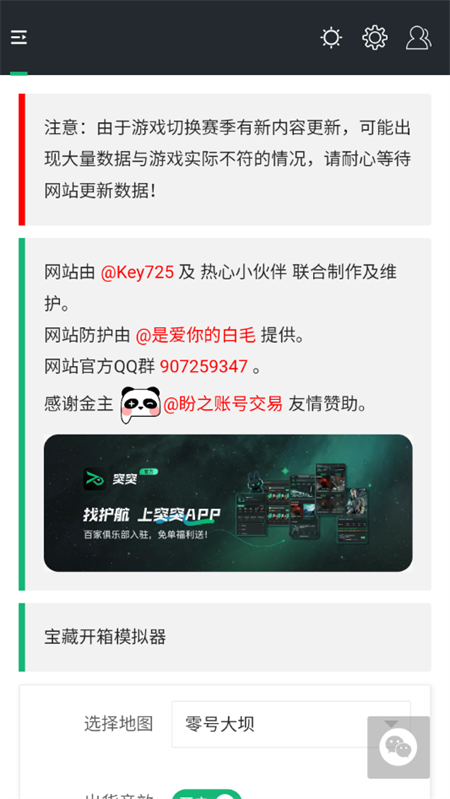 使用教程截图1