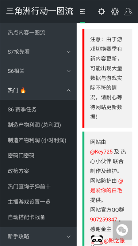 使用教程截图2