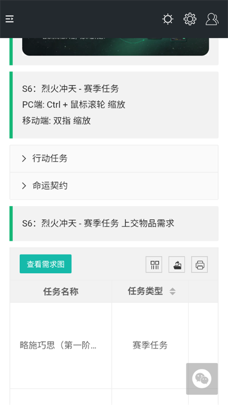 使用教程截图3