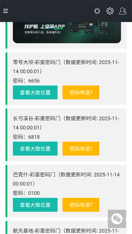 使用教程截图6