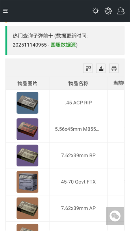 使用教程截图8
