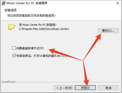 安装教程截图3