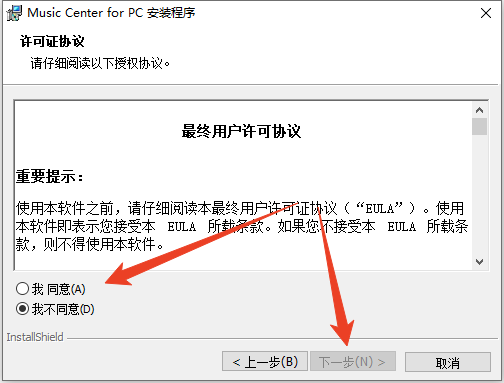 安装教程截图2