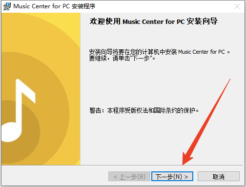 安装教程截图1