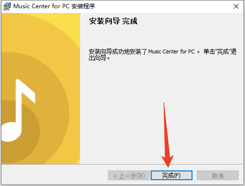 安装教程截图5