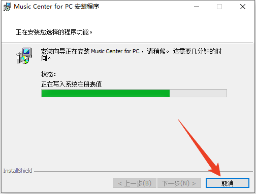 安装教程截图4