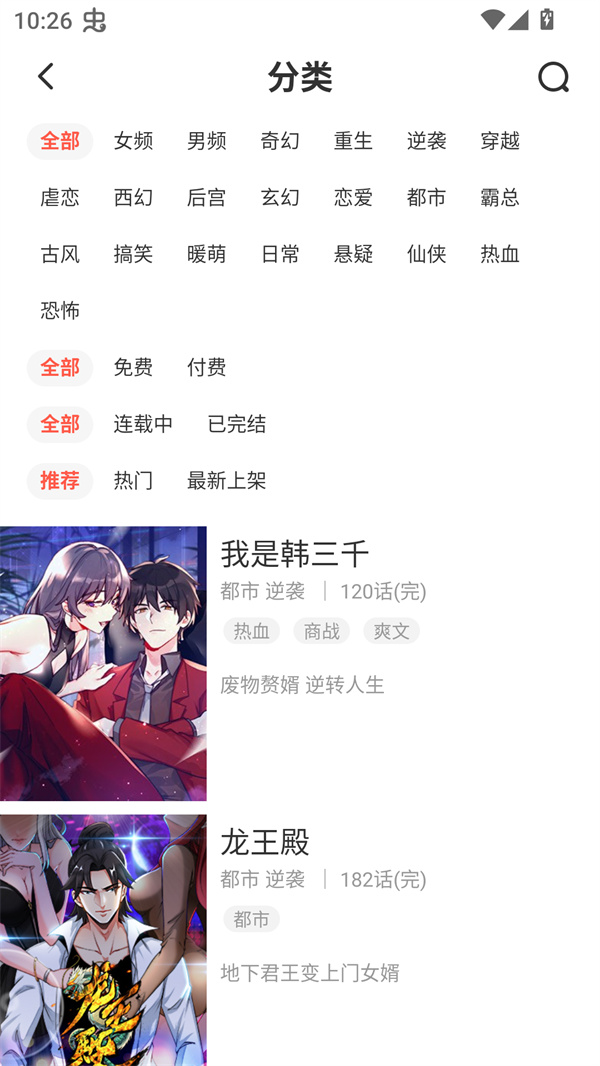 使用方法截图1
