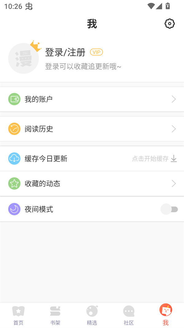 使用方法截图2