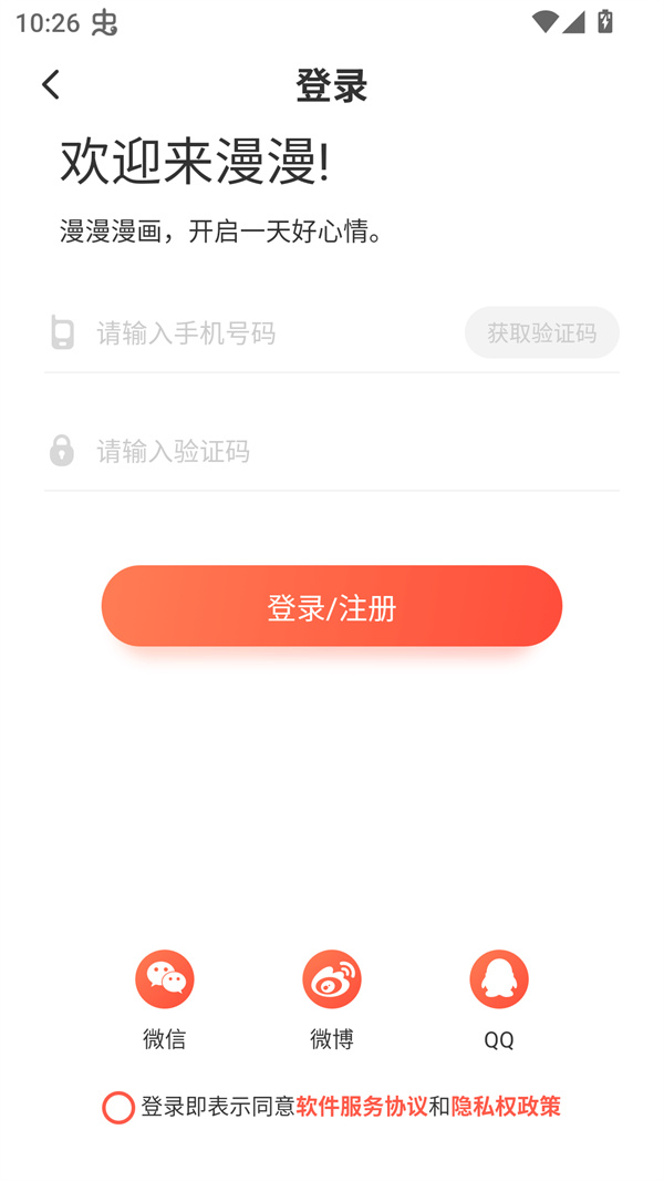使用方法截图3