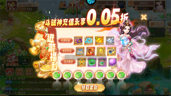 手游攻略截图3