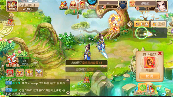 手游攻略截图4